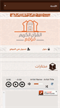 Mobile Screenshot of koran-karim.com
